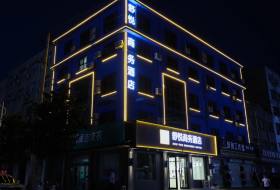 舒悦商务酒店