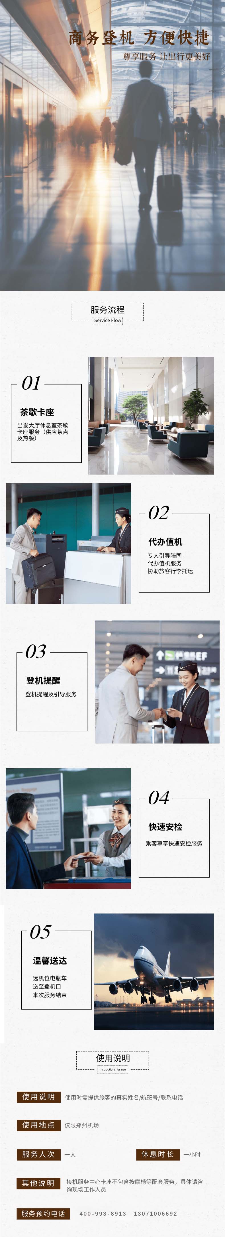 商务送机@凡科快图
