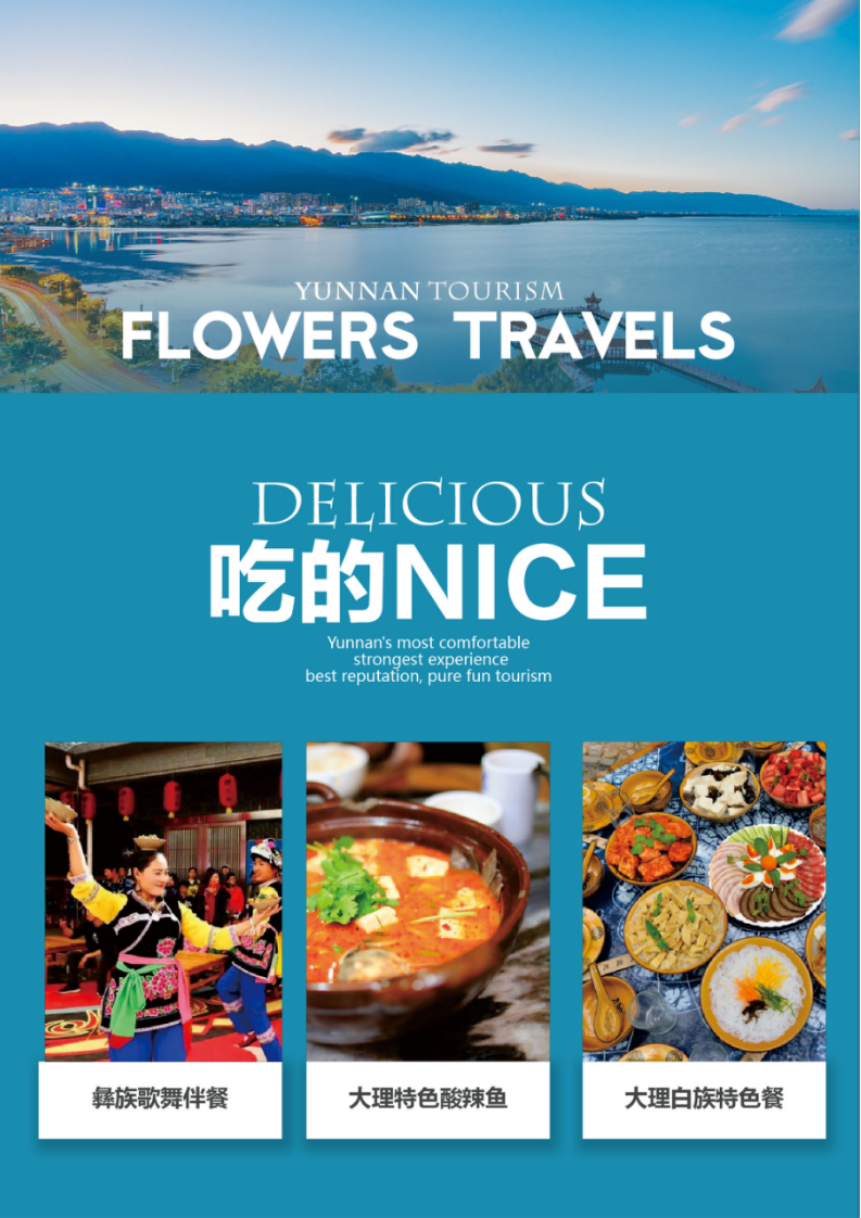 人见人爱--昆大丽6天--2980元_04