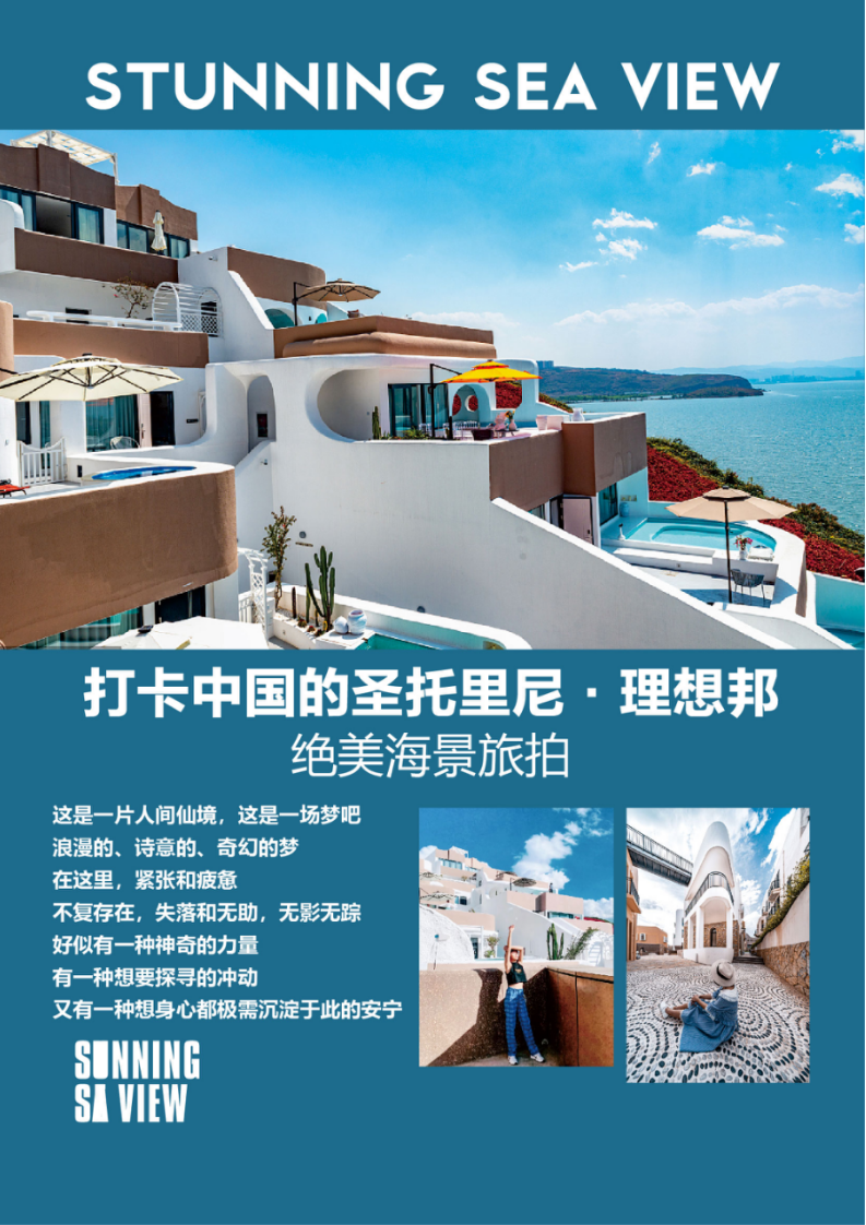 人见人爱--昆大丽6天--2980元_02
