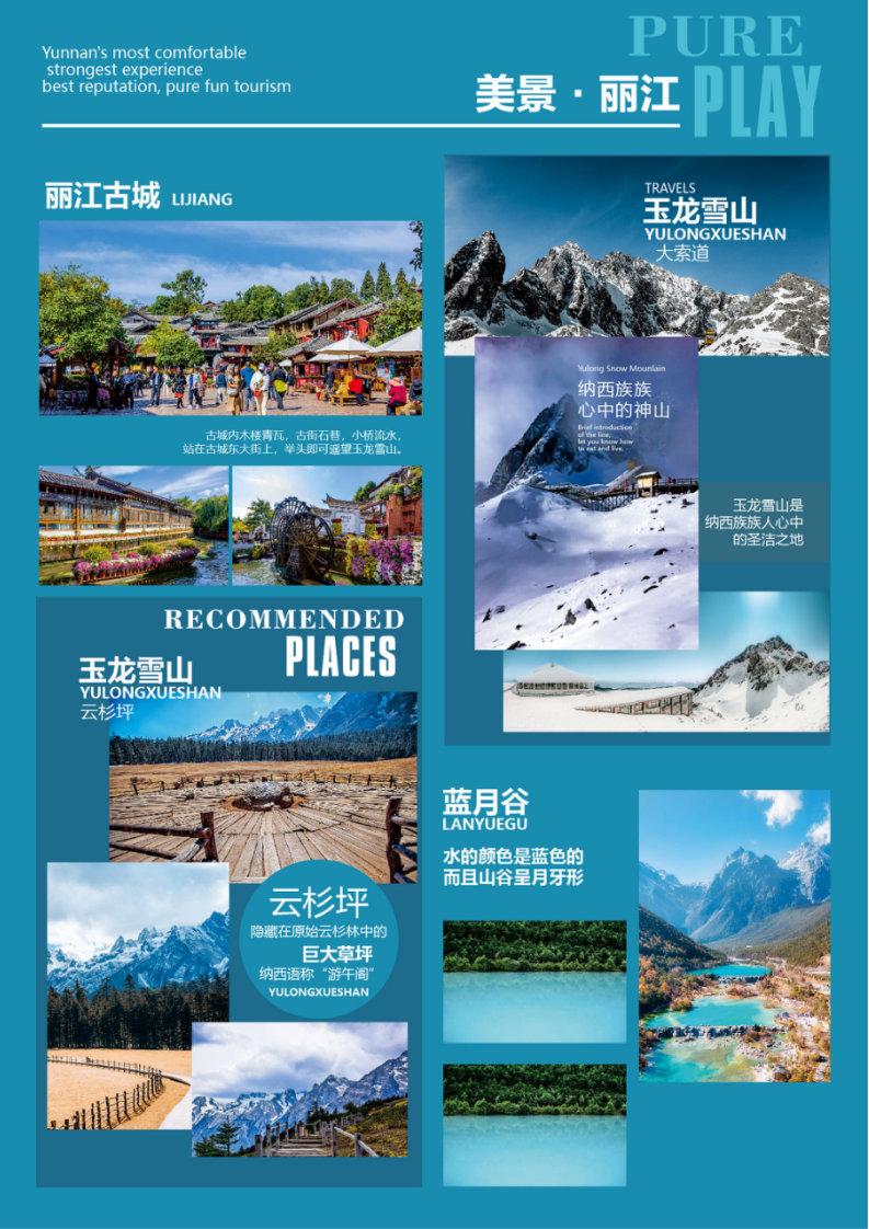 人见人爱--昆大丽6天--2980元_07