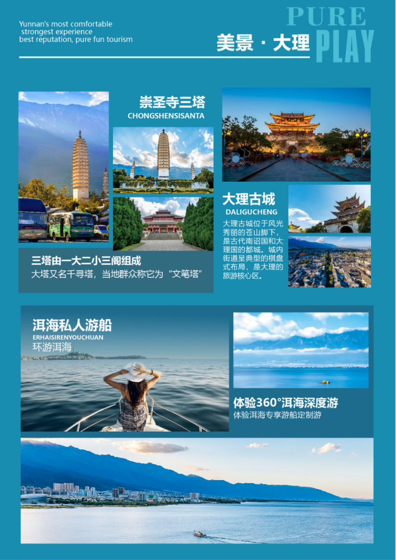 人见人爱--昆大丽6天--2980元_06