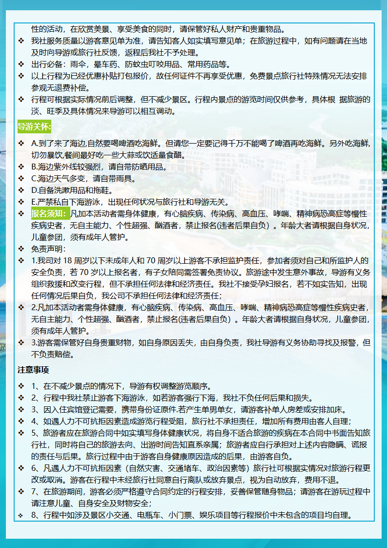 3_我去潮汕过大年  潮汕南澳岛巽寮湾深度游-3280元_07